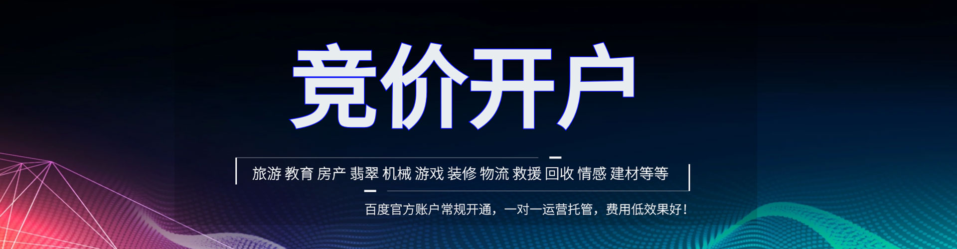 阳原百度推广托管