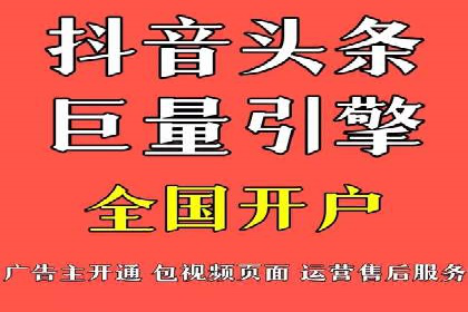 抖音信息流广告案例：如何打造爆款短视频