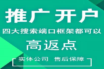 信息流广告开户全攻略案例分享